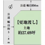 ※角地（建築条件付き売土地）(間取)