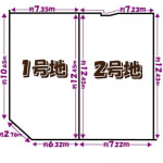 区割図〈全2区画〉