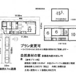 B号地3800万