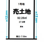 ①号地〈建築条件無し売土地〉