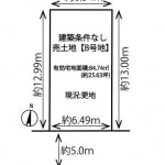 B号地（現況更地・建築条件無し）(間取)