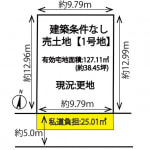 ●1号地※建築条件無し売土地（更地）★有効宅地面積約38坪(間取)