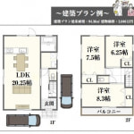 ☆建築プラン例：建物価格：2040万