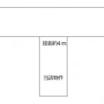 ※建築条件無し売土地(間取)