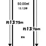 ※※建築条件無売土地（更地）(間取)