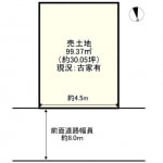 ※建築条件無し売土地(間取)