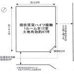 ●東南角地　●土地広々約97坪